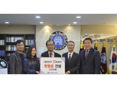 한국침신대, 대한민국 피로회복 헌혈증 전달