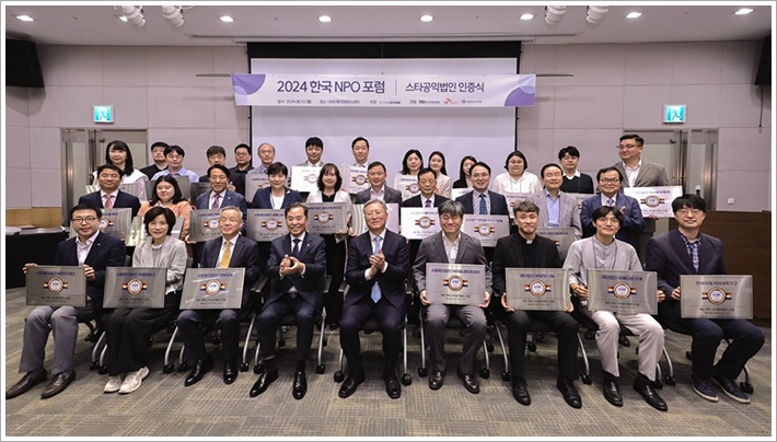 열매나눔재단, 건강한 기부 문화 ‘스타공익법인 인증패’ 수상