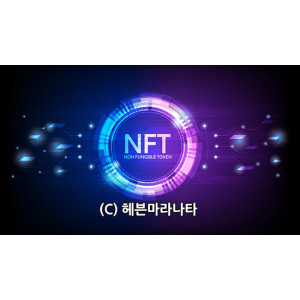 인공지능과 NFT의 융합은 새로운 디지털 패러다임 창조