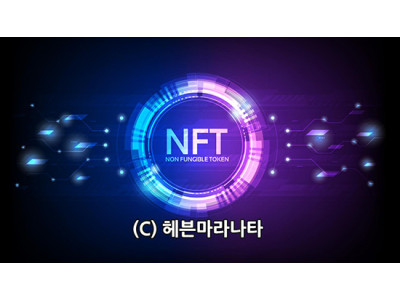 인공지능과 NFT의 융합은 새로운 디지털 패러다임 창조