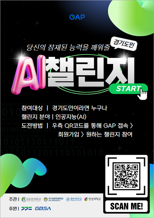 경기도, 도민 대상 인공지능(AI) 리터러시 교육 시작