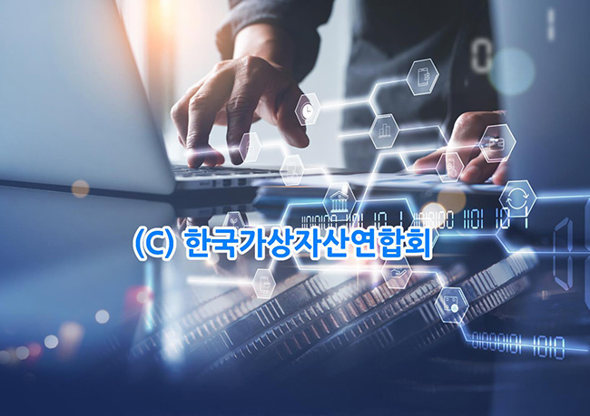 가상자산 전자관리 시스템이란?