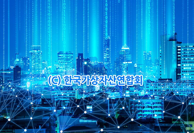 실물자산 기반 가상자산과 자산유동화의 관계는?