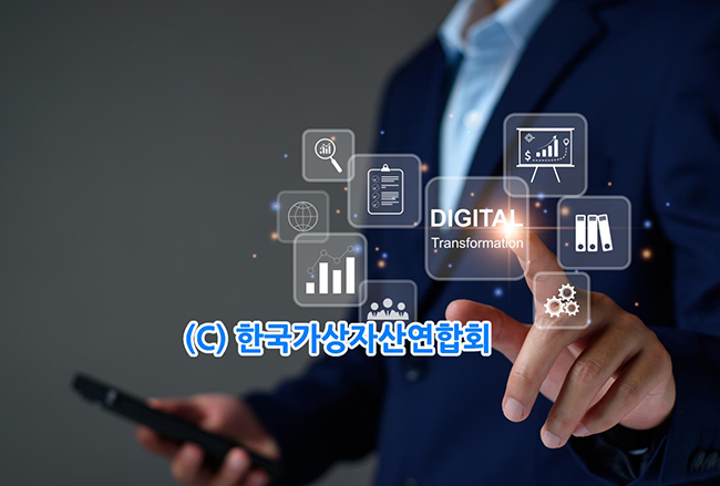 가상자산이 금융시스템에 미치는 영향은?