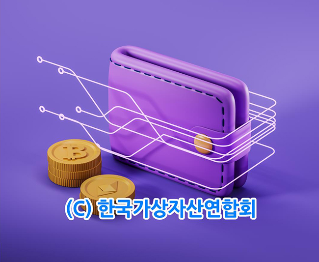 가상자산 지갑이란 무엇인가요?