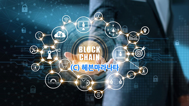 블록체인이 가상자산 현실화에 미치는 영향은?