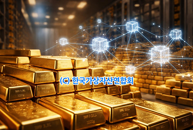 토큰화된 금(Tokenized Gold)이란 무엇인가?