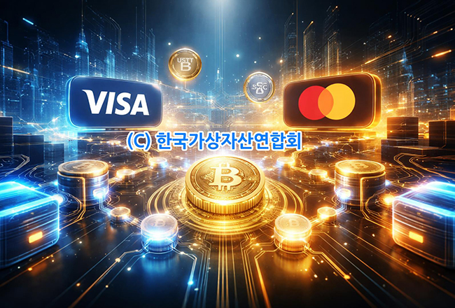 비자·마스터카드, 스테이블코인 결제 인프라 본격 편입