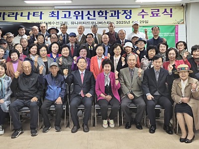 “복음의 증인으로 세상을 향해”
