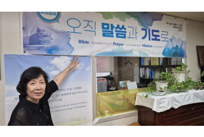 “시골 소녀에서 목회자까지, 하나님의 손길로 써내려간 인생”