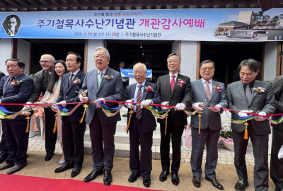 주기철목사수난기념관 개관 감사예배 열려