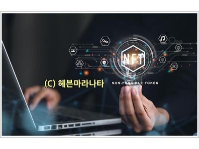 NFT와 저작권의 관계는?