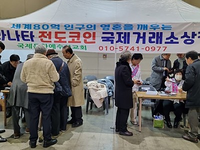 헤븐마라나타코인(HVM), 상장선포식 개최