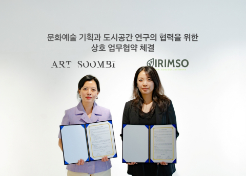 아트숨비-이림소, 문화예술과 도시공간 융합 프로젝트 협력 강화