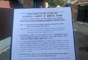 이민 협력관, 외국인 사회 통합 위한 현장 행정의 중요성 강조