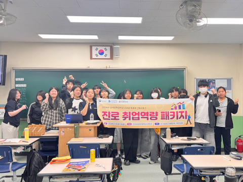 한국공학대학교, AI 기반 고교생 맞춤형 진로·취업 지원 프로그램 운영