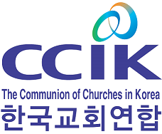 한국교회연합, 6.25 전쟁 76주년 맞아 “기억하고 기록하며 책임 다할…