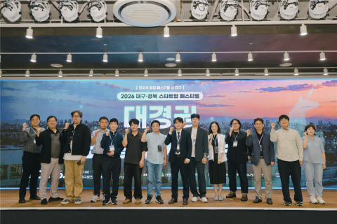대경권 엔젤투자허브, 지역 스타트업 투자 활성화 위한 포럼 개최