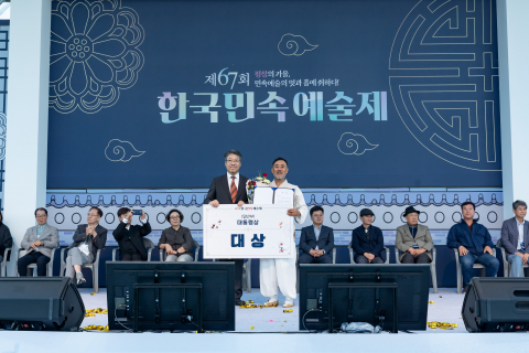 제67회 한국민속예술제 성료, '달성다사농악' 대통령상 수상