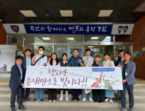 동작구 학교밖청소년지원센터, 검정고시 합격 청소년 격려 간담회 개최